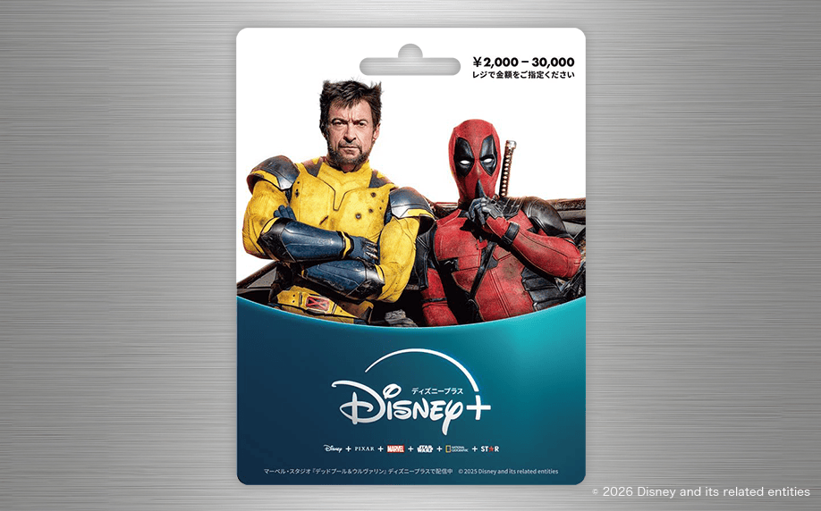 ディズニープラス プリペイドカード（金額券） 15,000円分