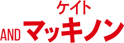 AND ケイティ・マッキノン