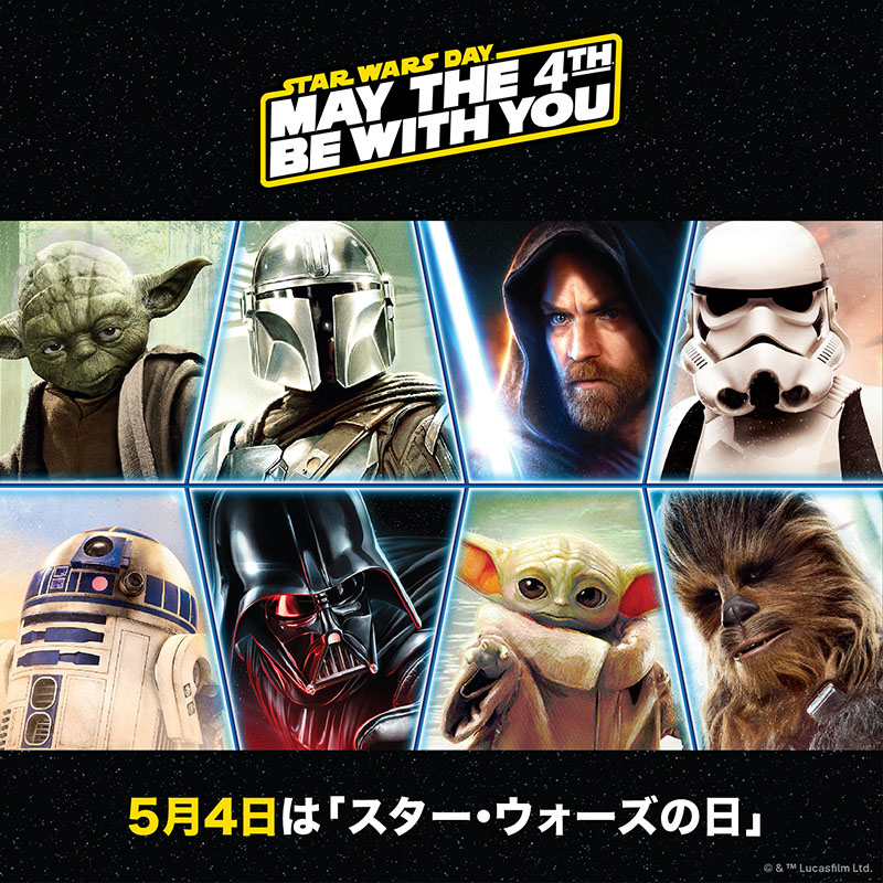 5月4日スターウォーズの日記念特価 チューイ・イウォーク・ボバ役者3人