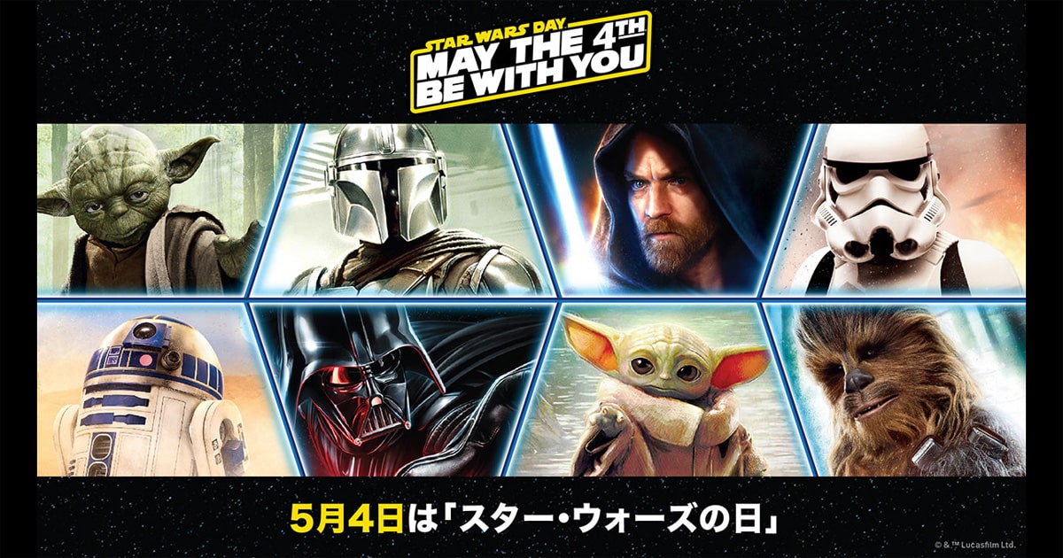 5月4日スターウォーズの日記念特価 チューイ・イウォーク・ボバ役者3人